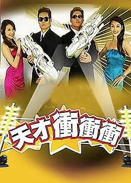 欢乐喜剧人 综艺 2025